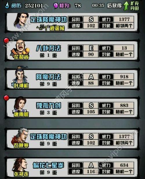 江湖风云录练什么职业？-江湖风云录新手选什么职业好
