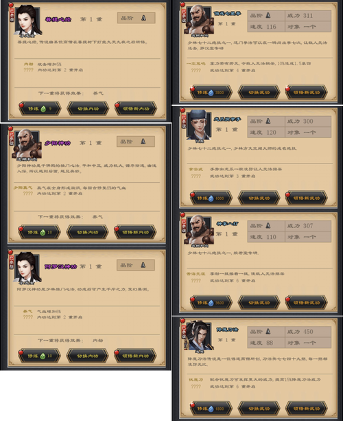 江湖风云录练什么职业？-江湖风云录新手选什么职业好