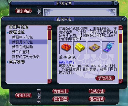 《梦幻西游》新手送点卡，新手服要点卡吗？-梦幻新手快速礼包2018