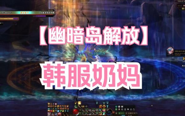 奶妈怎么单刷？-新手奶妈怎么辅助