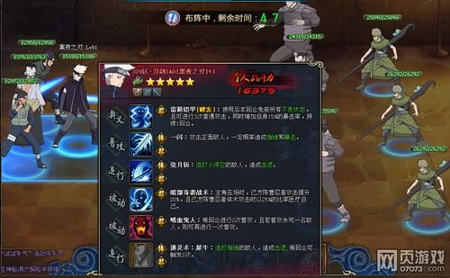 《火影忍者ol》雷主忍者考试95层攻略？-雷主忍者考试新手