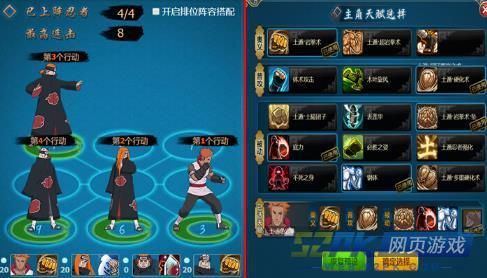 《火影忍者ol》雷主忍者考试95层攻略？-雷主忍者考试新手