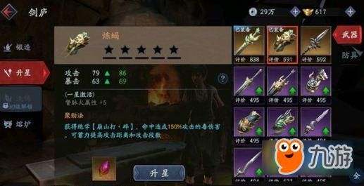 流星蝴蝶剑怎么选武器？-流星蝴蝶剑手游新手武器选择