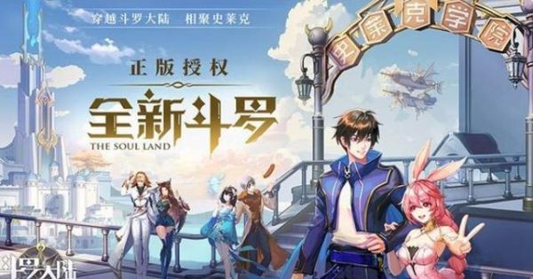 斗罗大陆武魂觉醒海神唐三兑换码？-猎魂觉醒新手礼包在哪