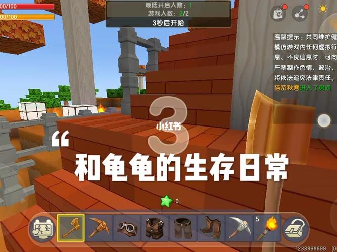 迷你世界的新手村有乌龟吗？-迷你世界新手在哪