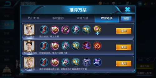 貂蝉的出装顺序？-貂蝉新手装备推荐