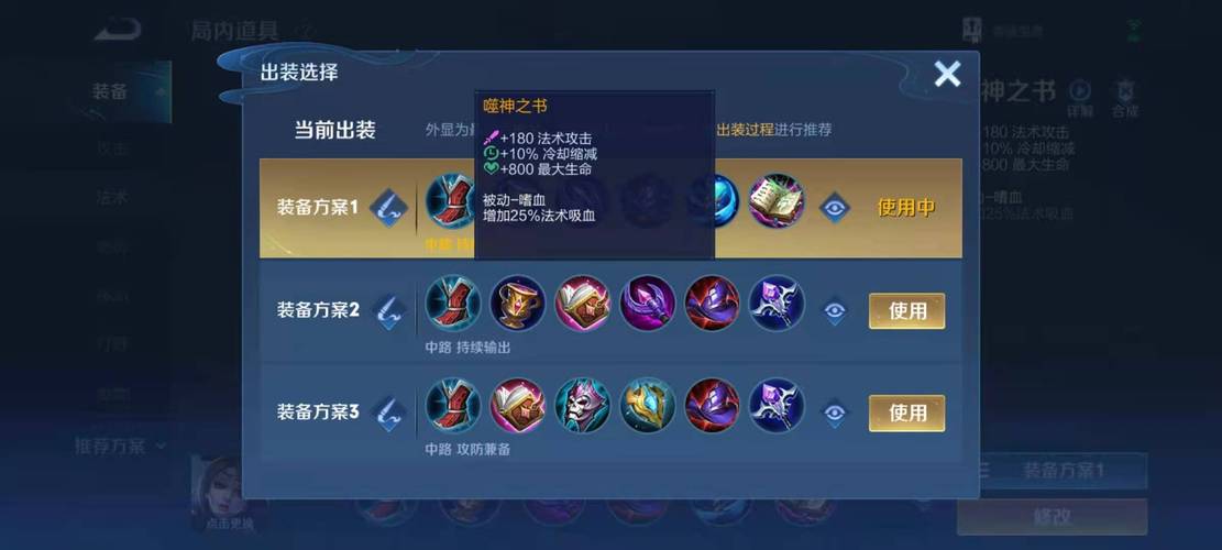 貂蝉的出装顺序？-貂蝉新手装备推荐