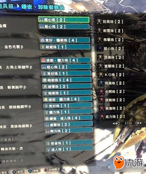 怪物猎人世界恐暴龙盾斧怎么配装MHW恐暴龙盾斧配装推荐？-怪物猎人世界盾斧 新手配装