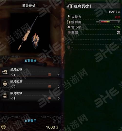 mhw武器研究中怎么解锁？-mhw前期新手武器