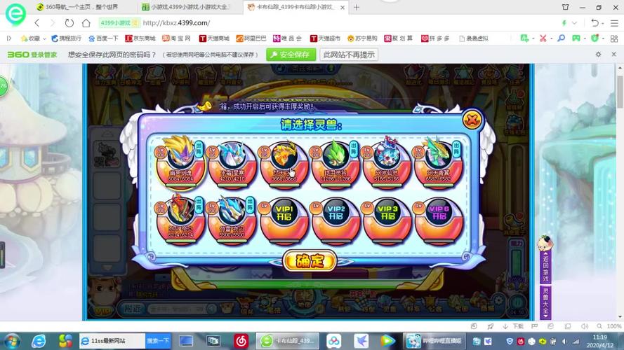卡布西游怎能发育？-卡布西游新手怎么有vip