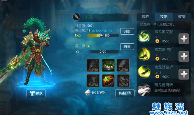 梦三国怎样升级快？-梦三国2新手怎么升级