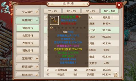 2021问道木系攻略？-问道新手游人家技能加点推荐