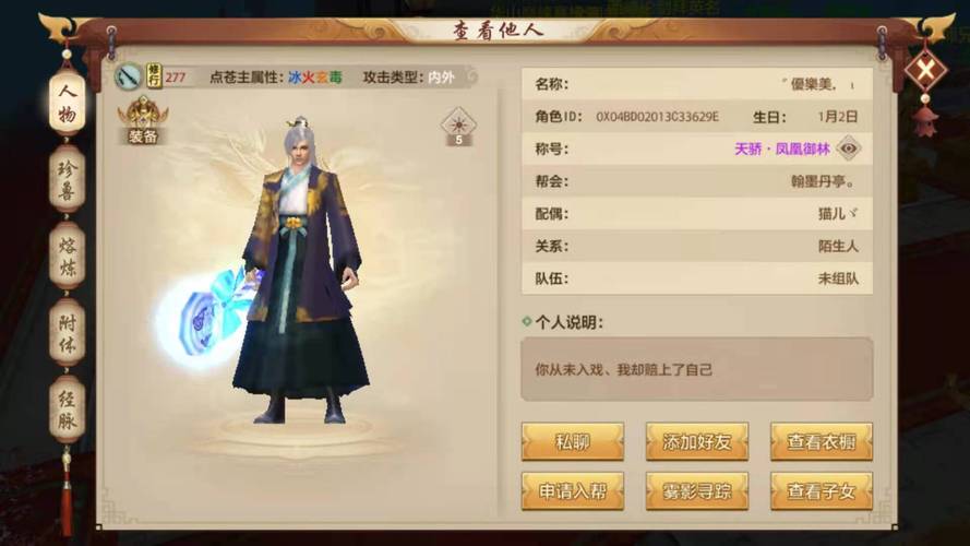 天龙八部手游平民点苍详细攻略？-天龙八部手游新手7
