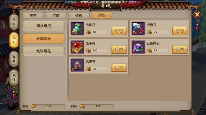 天龙八部到了90级怎么赚钱？-天龙八部赚钱新手