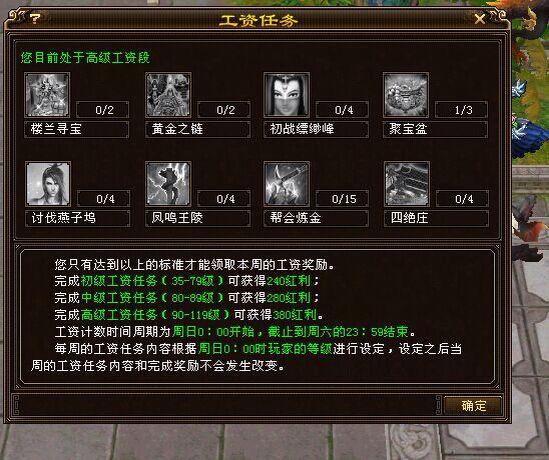 天龙八部到了90级怎么赚钱？-天龙八部赚钱新手