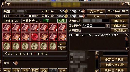 天龙八部到了90级怎么赚钱？-天龙八部赚钱新手