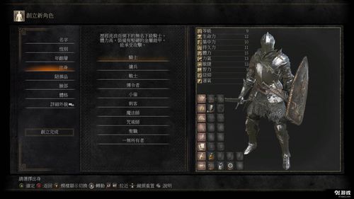 黑魂3新手选什么职业？-黑魂1新手选什么职业