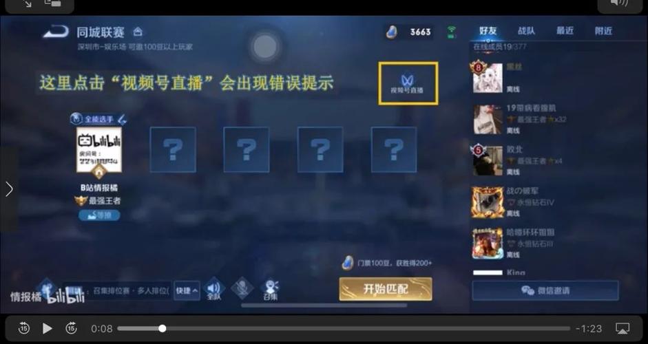 新手入门开直播？-王者荣耀新手怎样直播
