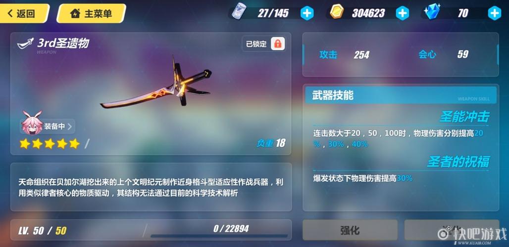 崩坏3逆神巫女用什么武器好？-崩坏3新手巫女用啥