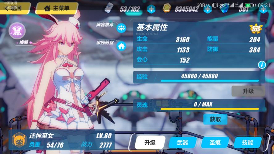 崩坏3逆神巫女用什么武器好？-崩坏3新手巫女用啥