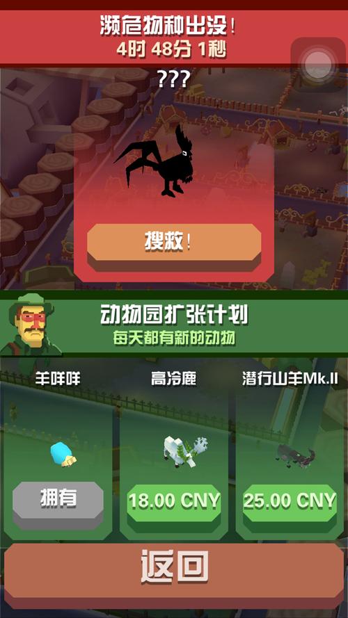 疯狂动物园的稀有动物是怎么抓的？-新手疯狂动物园稀有