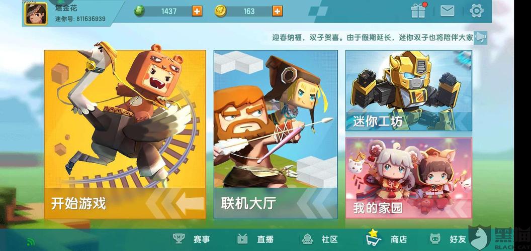 迷你世界新手怎么玩？-迷你世界新手在哪里