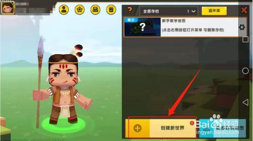 迷你世界新手怎么玩？-迷你世界新手在哪里
