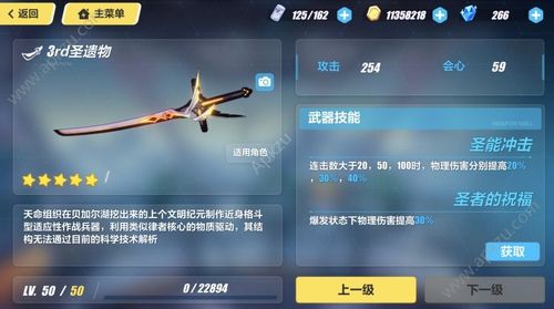 命运方舟女巫t3装备搭配？-崩坏三巫女新手武器
