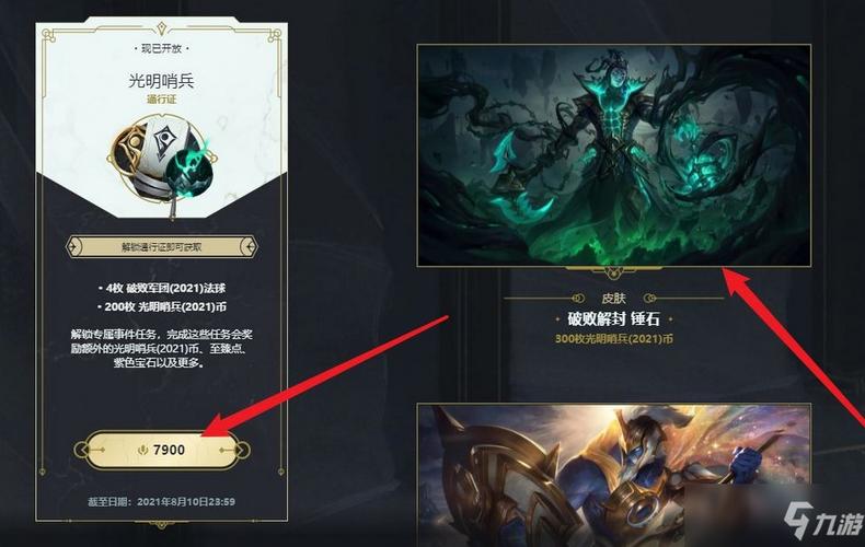 英雄联盟手游新手 皮肤自选包 有什么皮肤？-新手礼包lol怎么搞锤石