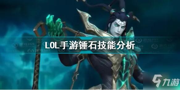 英雄联盟手游新手 皮肤自选包 有什么皮肤？-新手礼包lol怎么搞锤石