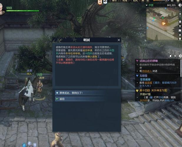 逆水寒跑图需要怎么开启？-逆水寒新手图叫什么