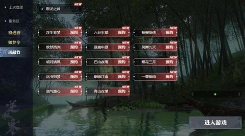 逆水寒跑图需要怎么开启？-逆水寒新手图叫什么