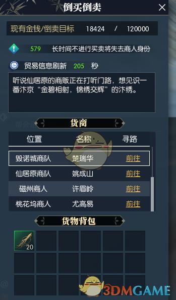 逆水寒跑图需要怎么开启？-逆水寒新手图叫什么