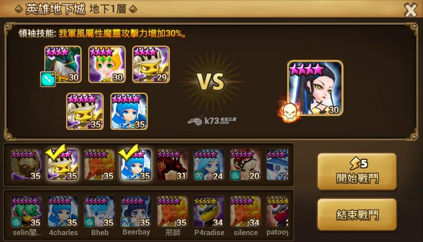 魔灵召唤新手开局选什么魔灵？-魔灵召唤新手快速上手