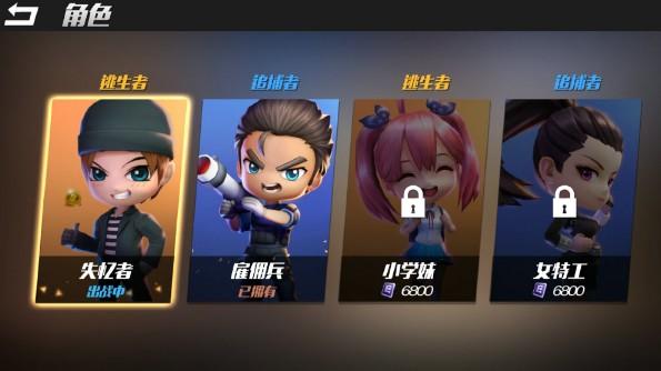 逃跑吧少年逃生者必胜方法？-逃跑吧少年新手逃生者推荐搭配