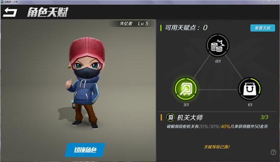 逃跑吧少年逃生者必胜方法？-逃跑吧少年新手逃生者推荐搭配