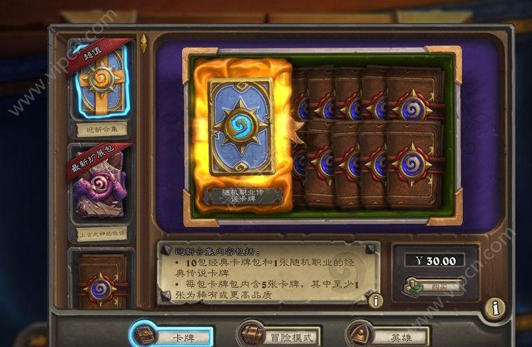 炉石传说迷你包先买哪个？-现在炉石开什么卡包新手