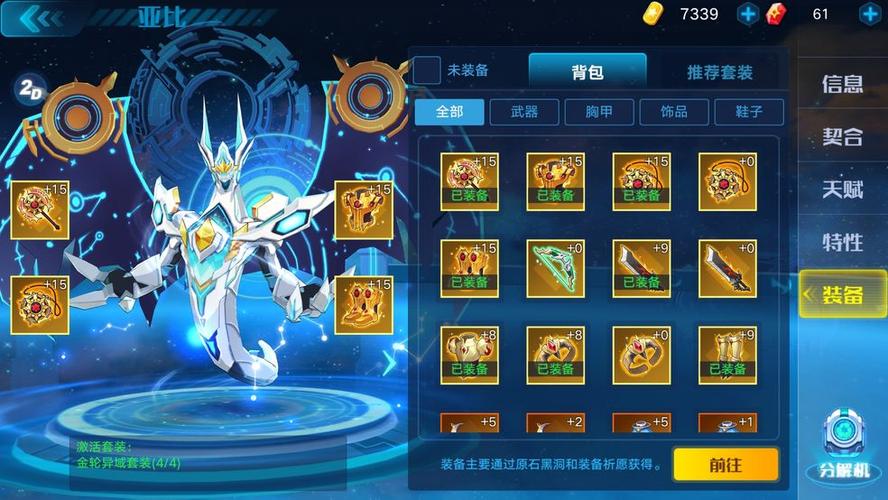 奥拉星回归玩家如何玩？-奥拉星未来精灵新手打法