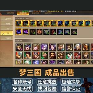三国杀快速升级方法？-梦三国2新手怎么升级快