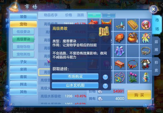 神武4手游万兽孩子培养计划？-神武3手游万兽门新手攻略