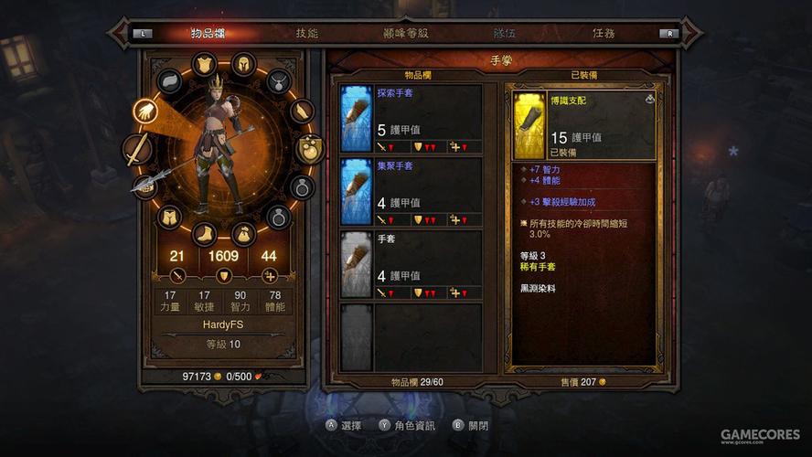 ns暗黑3单机新手攻略？-暗黑破坏神3新手非赛季