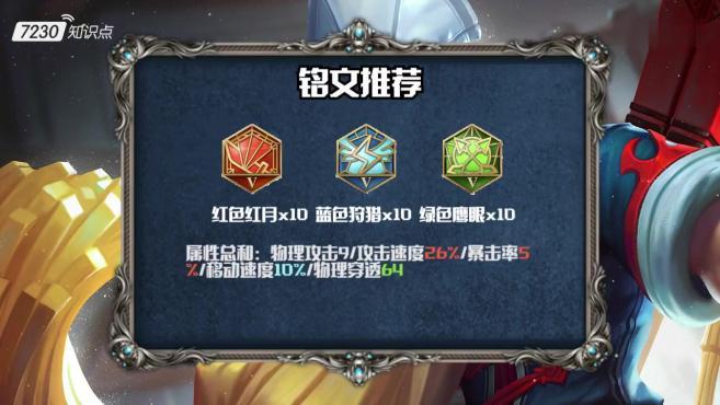 《王者荣耀》老夫子铭文用什么比较合适？-老夫子新手教程