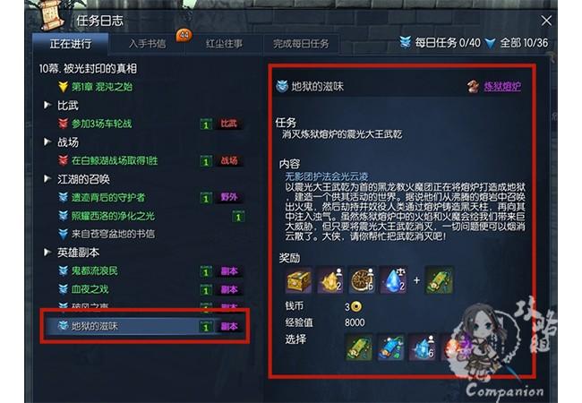 剑灵2022成长加速礼怎么样？-剑灵新手高速成长卷