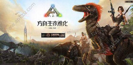 方舟生存进化前期怎么发展？-方舟手机新手开局教程