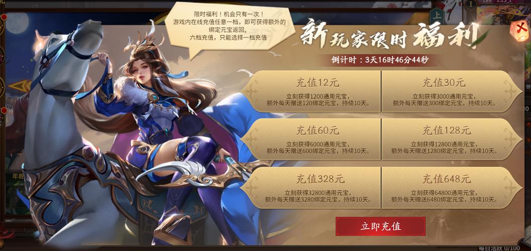 三国杀十周年新手礼包值得买吗？-王者荣耀新手礼包有用