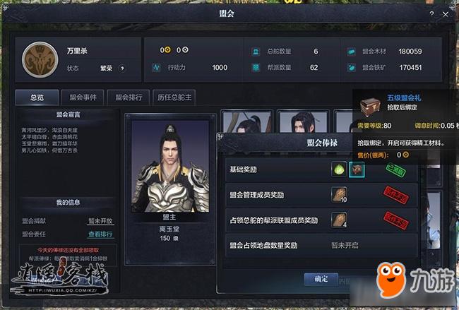 天涯明月刀11.4更新盟会争锋战怎么玩天刀盟会争锋战玩法详解？-天刀pvp手法新手