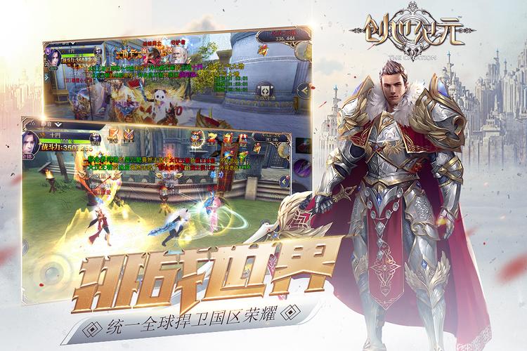 创世纪元巅峰之战哪个职业好？-创世之战新手难度攻略