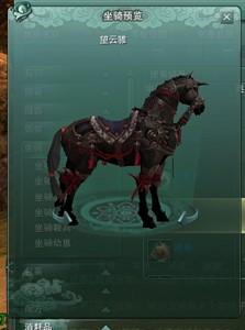 剑网三马匹问题？-剑三新手不送马吗