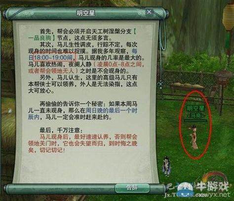 剑网三怎么抓马？-剑三抓马 新手