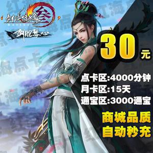 剑网三怀旧服怎么充月卡？-剑网三新手充值活动